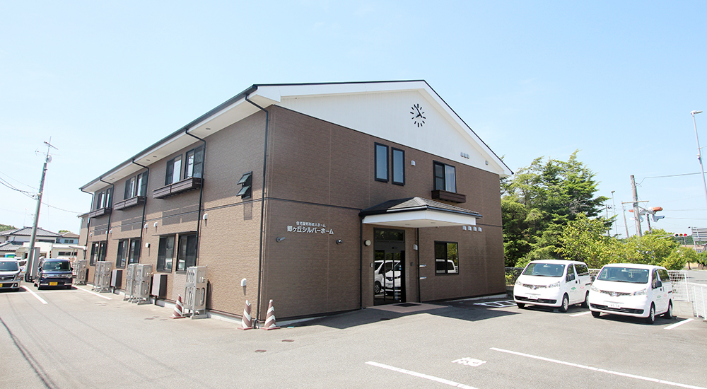 郷ケ丘シルバーホーム